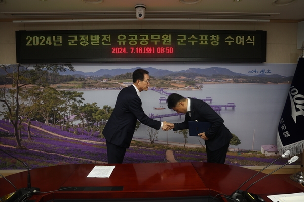 2024.07.16_2024년 군정발전 유공공무원 군수표창 수여식 3