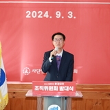 2024.09.03_ 대한민국 분재대전 조직위원회 발대식