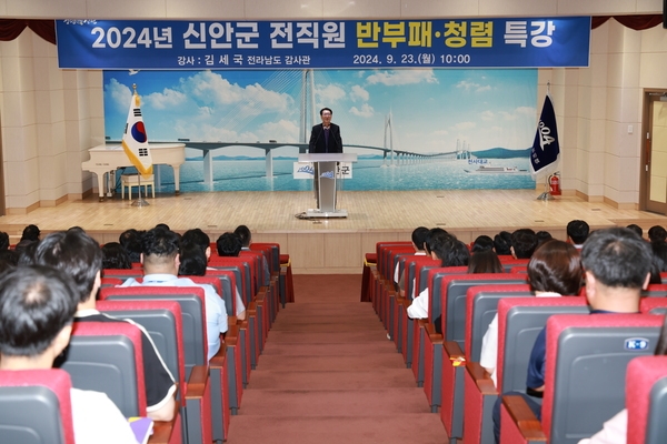 2024.09.23_ 전남도 감사관 청렴 특강 4