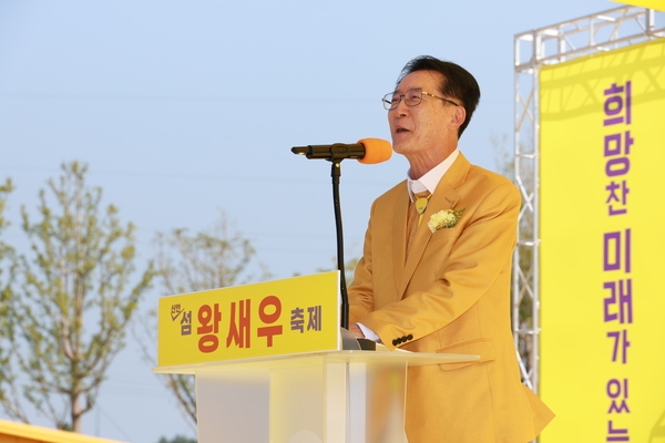 2024.09.27_ 섬 왕새우축제 개막식 2