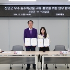 2024.12.02_ 목포 유달곰 상인회 업무협약식