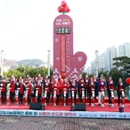 2024.12.02_ 희망 2025 나눔캠페인 사랑의 온도탑 제막식