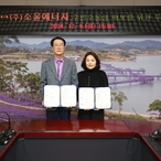 2024.12.09_ (주)소울에너지 주민수용성 확보를 위한 투자협약식