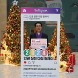 2024.12.10_ 2024년 인권 실천 다짐 릴레이 참여