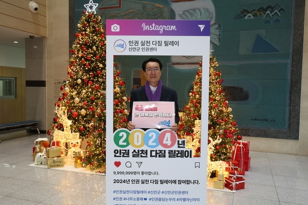 2024.12.10_ 2024년 인권 실천 다짐 릴레이 참여 1