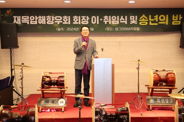 2024.12.14_ 재목압해향우회장 이취임식 방문 1