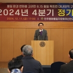 2024.12.17_ 신안군 민평통 4분기 정기회의
