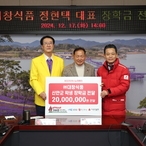 2024.12.17_ (주)대창식품 정현택 대표 장학금 전달식