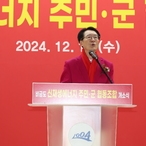 2024.12.18_ 신재생에너지 주민군협동조합 개소식