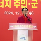 2024.12.18_ 신재생에너지 주민군협동조합 개소식
