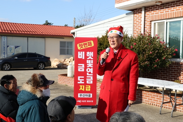 2024.12.24_ 비금면 햇빛연금 지급 행사 2