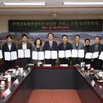 2024.12.26_ 신안군&태양광발전사업자 기여금 조성 업무협약식