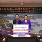 2024.12.27_ 신안군정원수사회적협동조합 장학기금 전달식