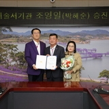 2024.12.30_ 임용장교부식