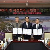 2024.12.31_ 1000억 원 해상풍력 신안군민펀드 조성 업무협약식