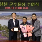 2024.12.31_ 민간인 군수표창 수여식