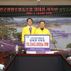 2025.01.14_ 신안군정원수협동조합 암태면 작목반 장학기금 전달식