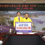 2025.01.14_ 신안군정원수협동조합 암태면 작목반 장학기금 전달식