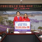 2025.01.14_ 신안군정원수협동조합 압해읍 작목반 장학기금 전달식