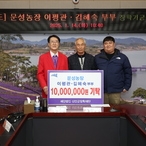 2025.01.14_ 증도면 이평관,김혜숙 부부 장학기금 전달식