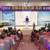 2025.01.16_ 신안군정원수협동조합 언론인 대상 성과 보고회