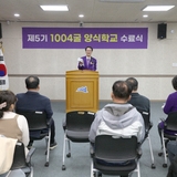 2025.01.20_ 제5기 1004굴 양식학교