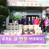 2025.01.23_ 설 명절 사회복지시설 위문(신안보육원)