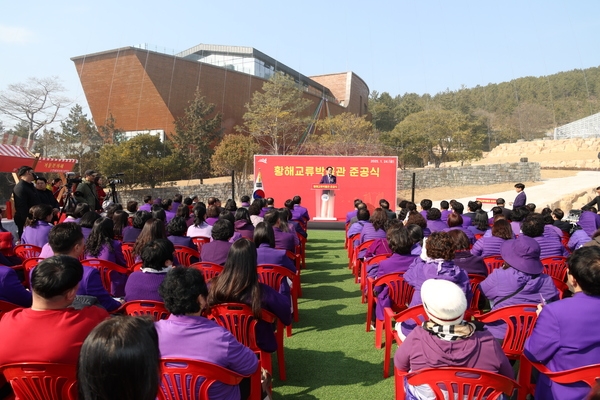 2025.01.24_ 황해교류박물관 준공식 2