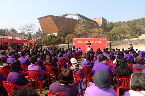 2025.01.24_ 황해교류박물관 준공식 4