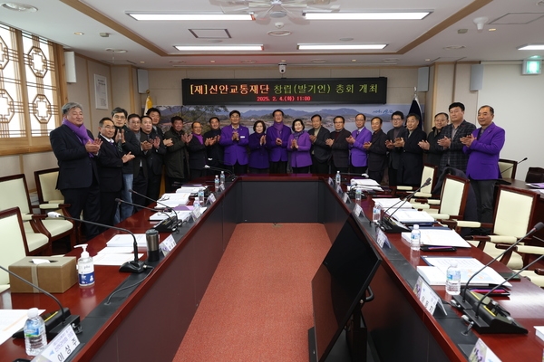 2025.02.04_ (재)신안교통재단 발기인대회 및 창립총회 3