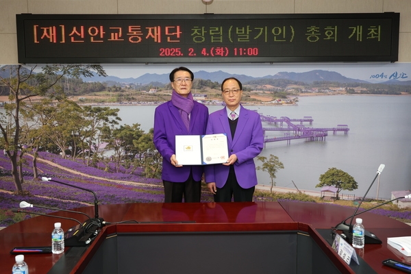 2025.02.04_ (재)신안교통재단 발기인대회 및 창립총회 5
