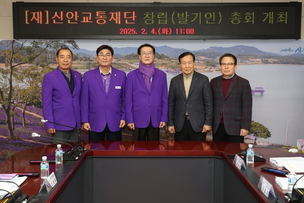 2025.02.04_ (재)신안교통재단 발기인대회 및 창립총회 1