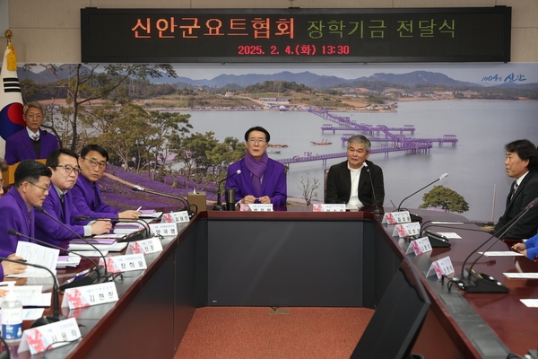 2025.02.04_ 신안군 요트협회 장학기금 전달식 5