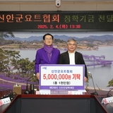 2025.02.04_ 신안군 요트협회 장학기금 전달식