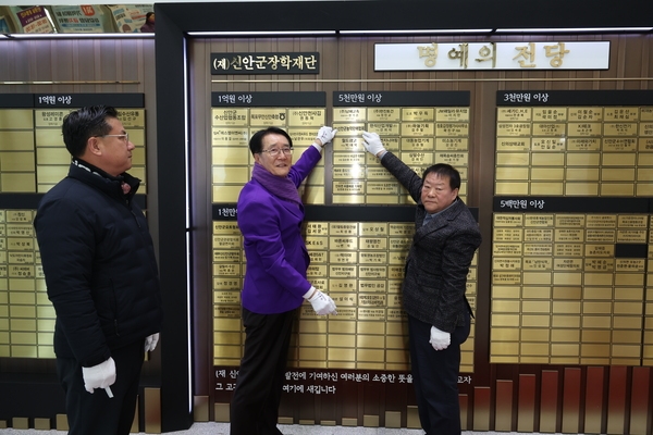 2025.02.04_ 신안군농약판매협회 장학기금 전달식 4