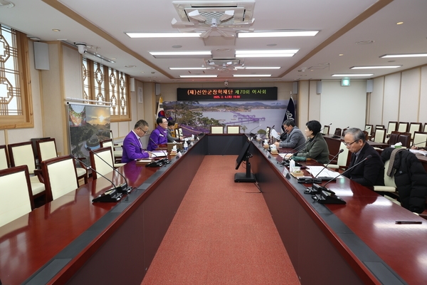 2025.02.04_ 신안군장학재단 이사회 1