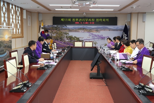2025.02.04_ 정원관리부서장 협력회의 1