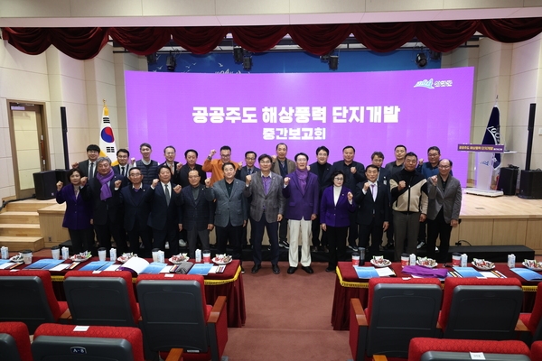 2025.02.12_ 공공주도 부유식 해상풍력 단지개발지원 용역보고회 2