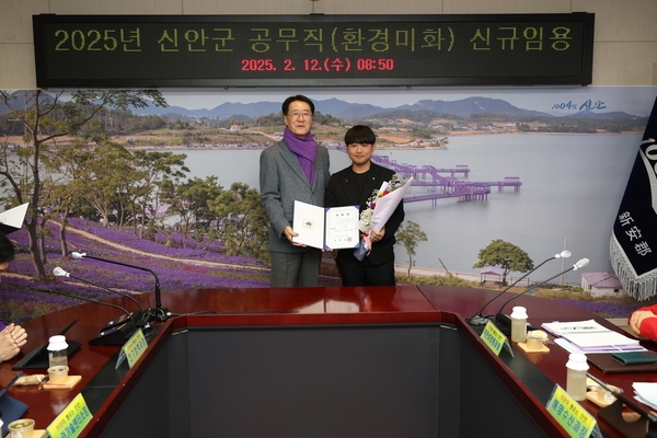 2025.02.12_ 2025년 신안군 공무직(환경미화) 신규임용 3