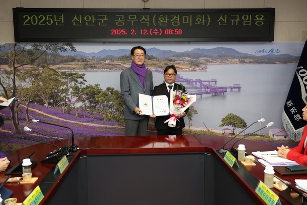 2025.02.12_ 2025년 신안군 공무직(환경미화) 신규임용 4