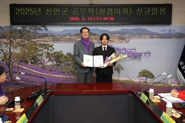 2025.02.12_ 2025년 신안군 공무직(환경미화) 신규임용 5