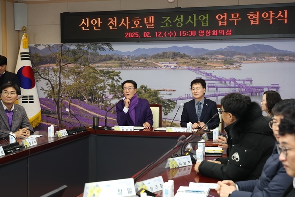 2025.02.12_ 신안 천사호텔 조성사업 업무협약식 5