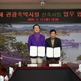 2025.02.17_ 압해 관광숙박시설 신축사업 업무협약식