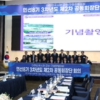 2025.02.18_ 대한민국시장군수구청장 협의회