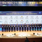 2025.02.19_ 전남 SOC구축 대도약의시대 실천 결의대회