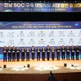 2025.02.19_ 전남 SOC구축 대도약의시대 실천 결의대회