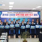 2025.02.19_ 전남시장군수협의회 정례회