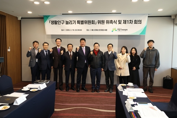 2025.02.19_ 생활인구특별위원회 회의 1