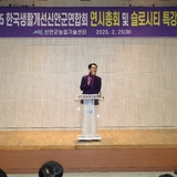 2025.02.25_ 생활개선회 연시총회