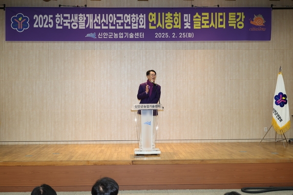 2025.02.25_ 생활개선회 연시총회 1